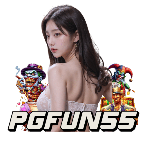 pgfun55 เปิด 24 ชั่วโมง